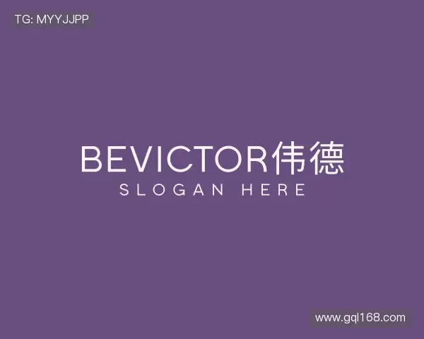 介绍bevictor伟德